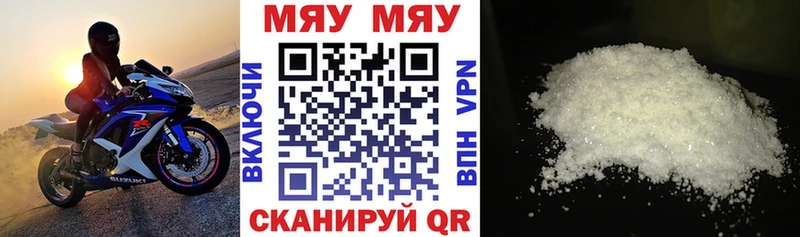 Мефедрон кристаллы  Ясный 