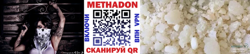 дарк нет наркотические препараты где купить наркоту Ясный МЕТАДОН VHQ